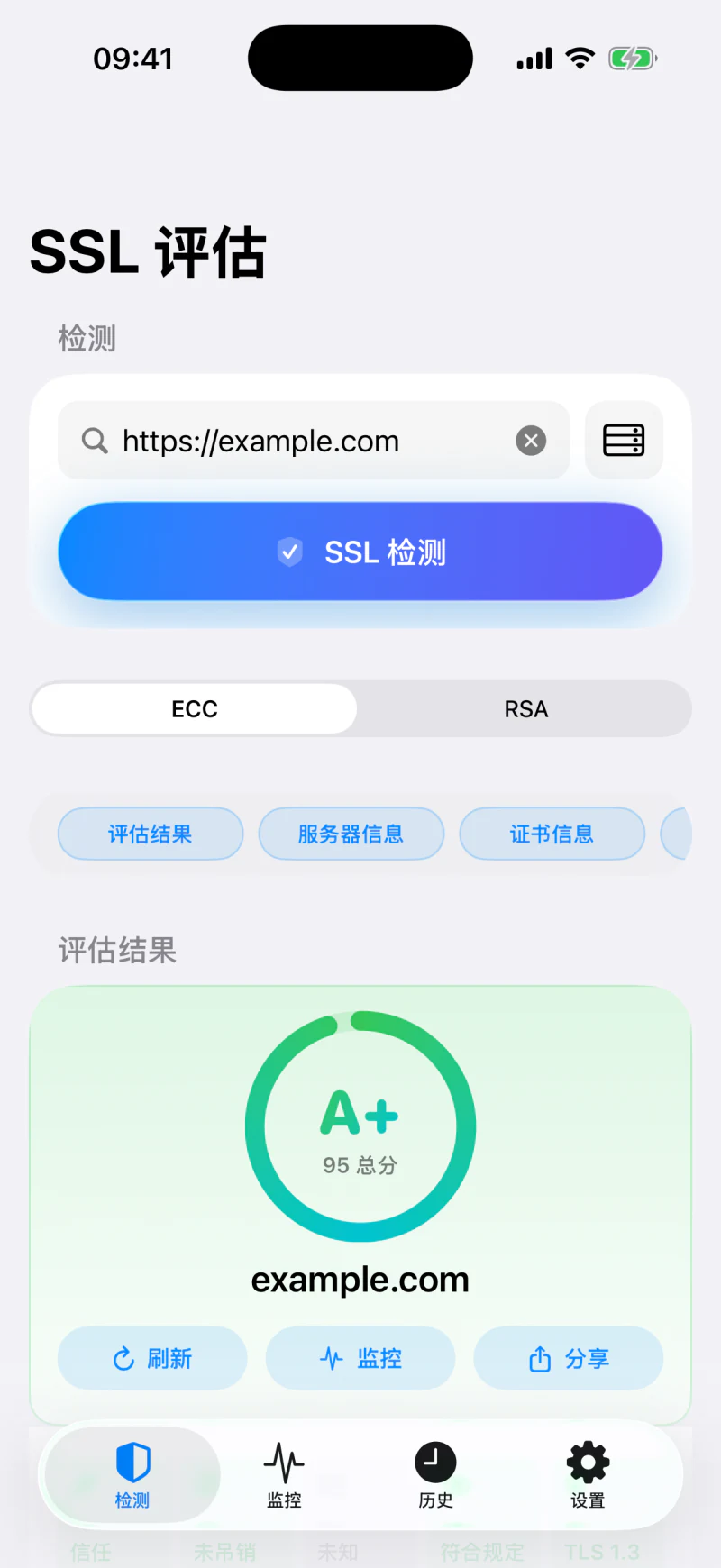 SSL检测 App 的 A+ 评估结果界面