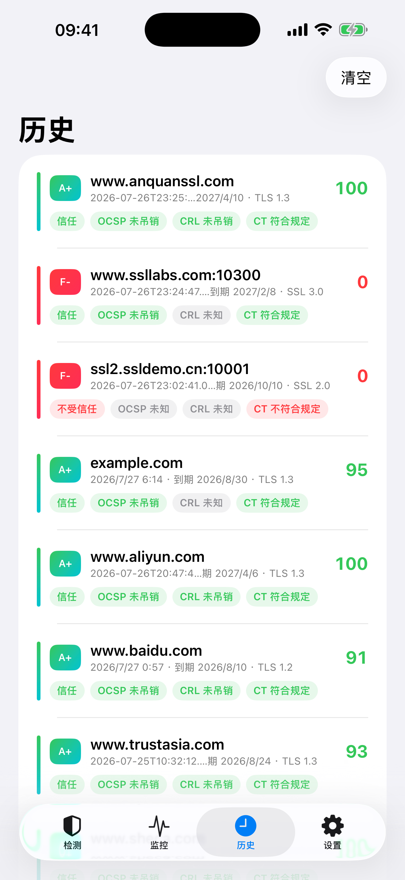 SSL检测 App 的证书监控界面